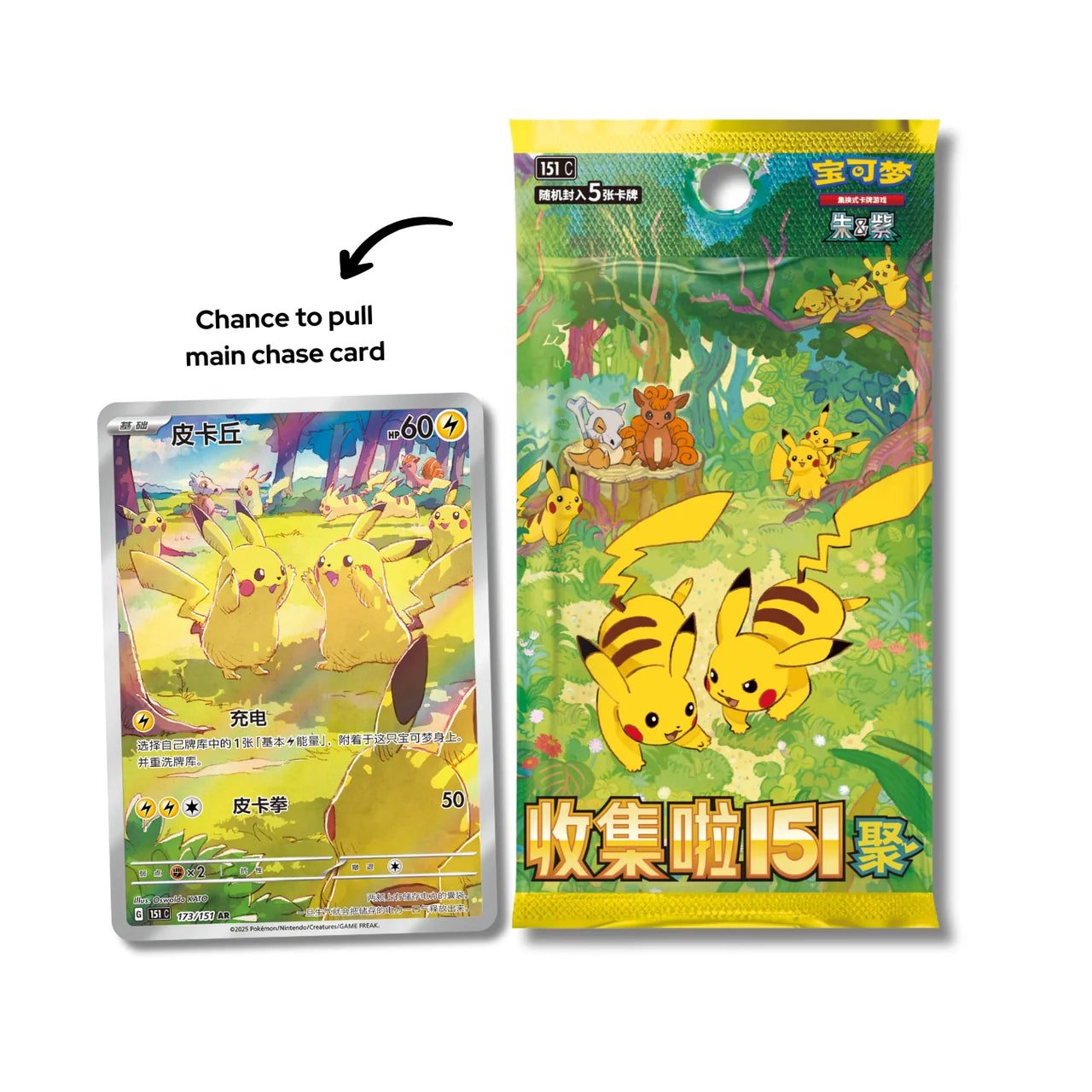 Pokémon TCG 151 Gathering Booster Box - Simplified Chinese Factory Sealed