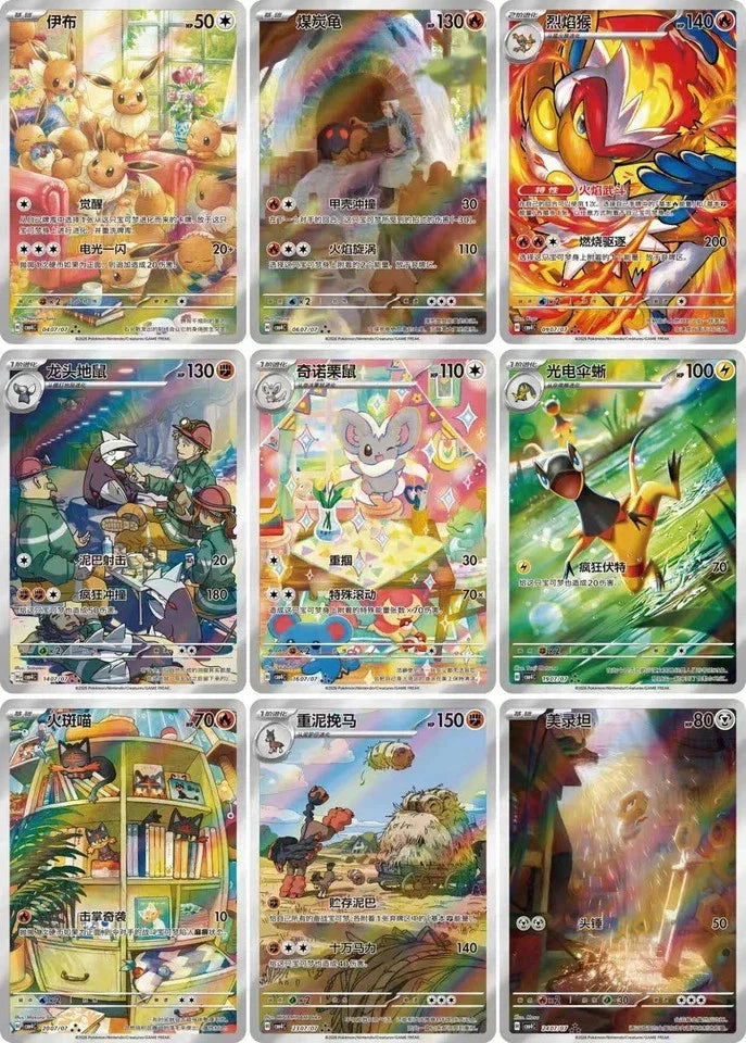 Pokemon TCG Chinese Gem Pack Vol.4 Booster Box Ponyta Factory Sealed